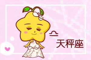天秤男和天秤女能走到最后吗(天秤男和天秤女能走到最后吗知乎)