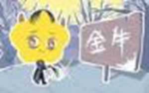 2022年摩羯女必遭劫难(2022年摩羯座3大劫难)