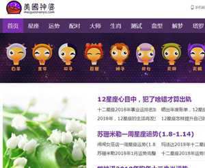 美国神婆2021年11月星座运势(美国神婆2021年11月星座运势巨蟹座)