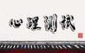 测试正缘什么时候出现(免费测试正缘什么时候出现)