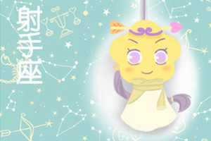 射手女降得住狮子(射手女降得住狮子男)