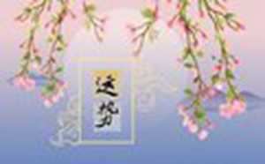 2020年12月25日特吉生肖运势(2020年12月25日十二生肖运势)