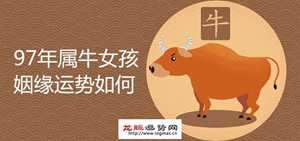 97年的生肖是什么(97年的生肖是什么生肖)