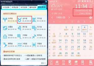 八月四日是什么星座-神算网(八月四日是什么星座)