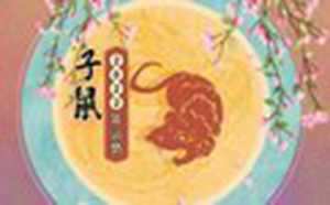 属鼠人2022年运势及运程每月运程(属鼠人2022年运势及运程每月运程卜易居)
