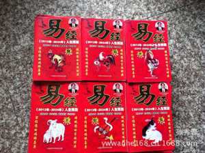 易经12生肖运程(易经12生肖运程书籍)