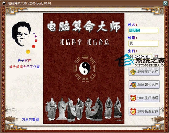 玄学大师在线算命txt书包网