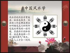 中国风水学入门(中国风水学入门知识)