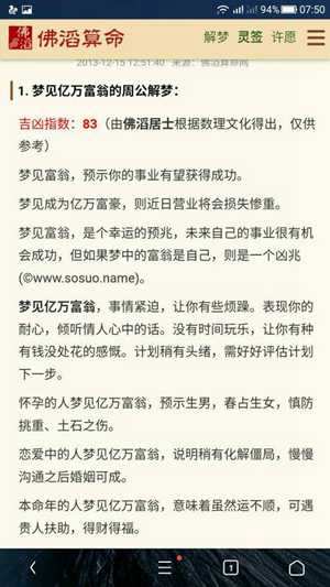 梦见商人或富翁-神算网(梦见大商人富商)