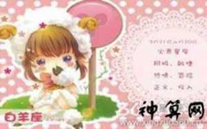 属鸡白羊女爱情运势(属鸡白羊女爱情运势如何)