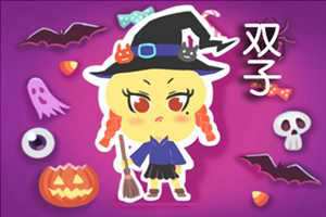 最终注定娶双子女的星座-神算网(娶双子女最多的星座男)