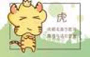 1986年属虎的一生婚姻状况(1986年属虎的一生婚姻状况)