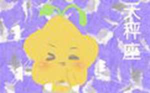 什么星座女最旺夫