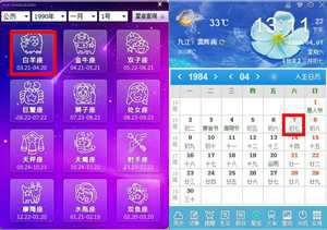 查星座看的是农历还是阳历(太阳月亮上升星座查询)