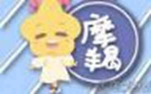 摩羯座最可怕的样子