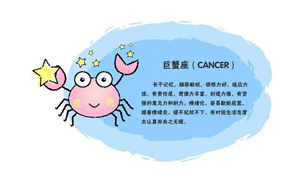 巨蟹座跟什么星座最配(巨蟹座跟什么星座最配)