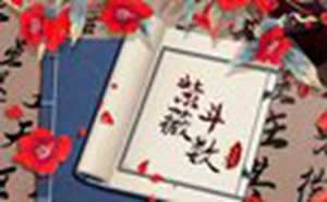紫微斗数入门基础知识(紫微斗数入门基础知识)