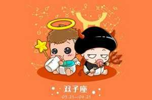 双子男白羊女之间的性格特点分析-神算网
