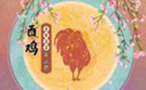 属鸡人2022年运势及运程(1993年属鸡人2022年运势及运程)