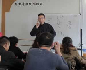 周易培训班哪里最好(国家正规易经培训班)