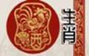 2022年属鸡人有两喜(2022年属鸡人有两喜缠身)
