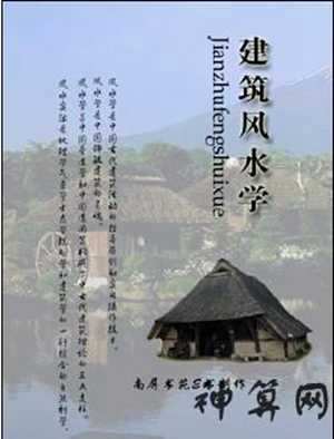 风水学有学校嘛(风水学学校)
