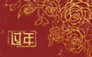过年年初一可以吃药吗(大年初一可以吃药吗)