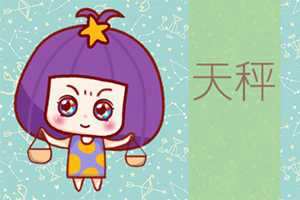 注定和天秤男是夫妻的星座女-神算网(和天秤男缘分最深的星座女)