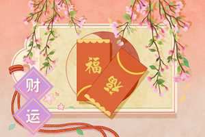 2022年8月11日财神方位(2021年8月11曰财神方位)