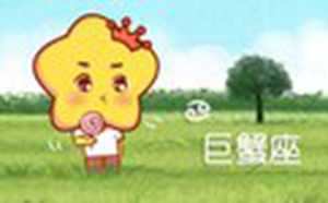 巨蟹座2020年运势详解每月(巨蟹座2020年运势详解每月运势查询)