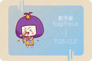 射手感情专一吗(射手感情专一吗女生)