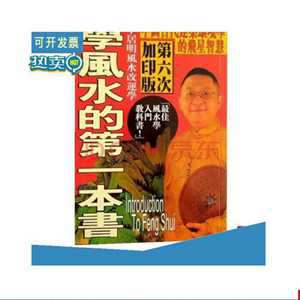 玄空风水系列教程(玄空风水全部教程)