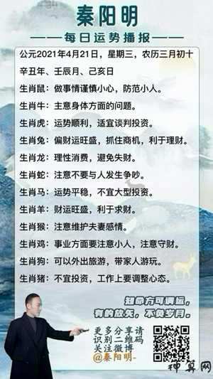 生肖的风水算命(生肖的风水算命准吗)