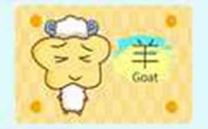 2003年属什么生肖-神算网(2003年的属什么生肖)