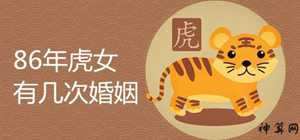 虎女是望子女的生肖吗(虎女是望子女的生肖吗为什么)