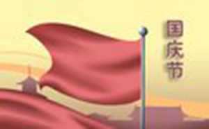 中华人民共和国成立70周年纪念邮票(中华人民共和国成立70周年纪念邮票多少钱)