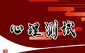 测一测你的聪明程度(测一测你的聪明程度英语)