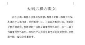 天蝎座喜欢什么样的男生(天蝎座喜欢什么样的男生)
