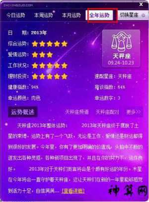2017年8月8日星座运势(2017年8月8日什么星座)