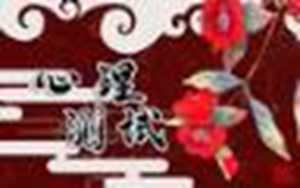 免费测测我今年的财运(免费测财运最准的方法)
