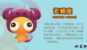 天蝎女九月运势2018(天蝎女九月运势2018年)