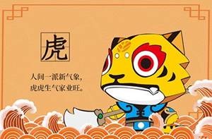 74年属虎48岁2022劫难都是什么(74年属虎48岁2021劫难)