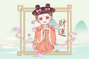 2022年6月11日中国文化遗产日财神方位查询(2021年6月12日文化和自然遗产日)
