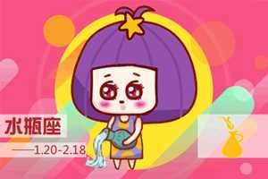 水瓶男眼中的天秤女