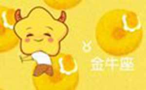 金牛男利用你的表现(金牛座男利用你的表现)