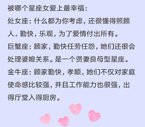 被这些星座女爱上了就会很幸福-神算网(被哪个星座女爱上最幸福)