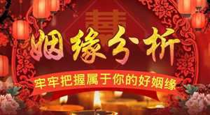 因缘风水(风水缘分)