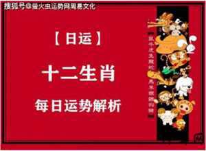 热情洋溢指的什么生肖(热情洋溢指的什么生肖呢)