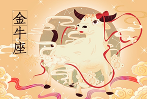 2022年金牛座女全年运势详解-神算网(2022年金牛座女生运势完整版)