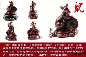 去邪生肖